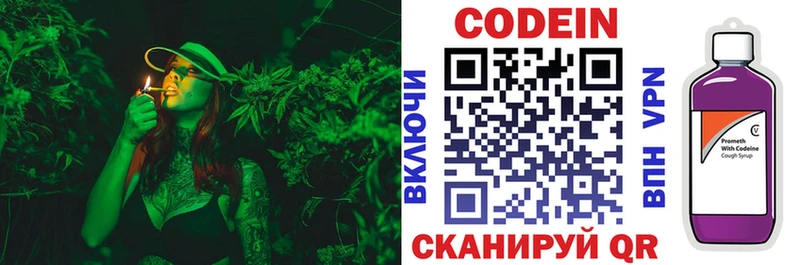 купить  сайты  МЕГА ССЫЛКА  Кодеин напиток Lean (лин)  Томмот 