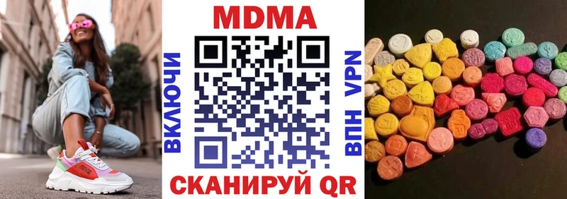 где купить наркоту  Томмот  MDMA молли 
