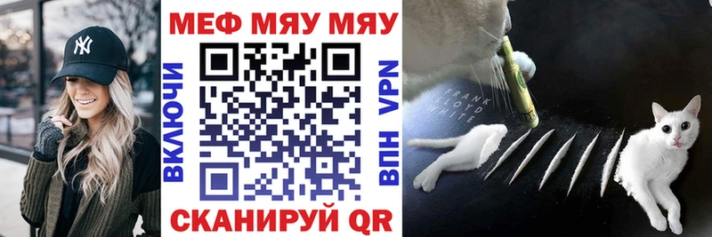 МЕФ мяу мяу  наркота  Томмот 